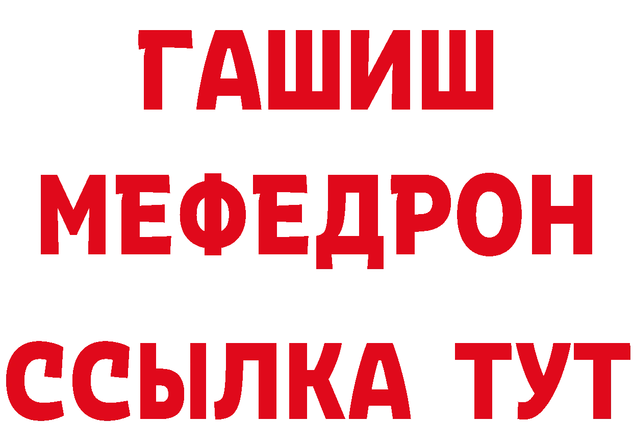 Мефедрон VHQ зеркало площадка кракен Ипатово