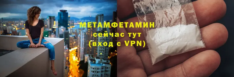 Первитин Methamphetamine  Ипатово 